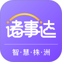 诸事达app图标