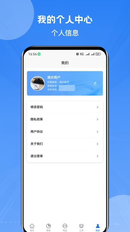 紫元数智app图3