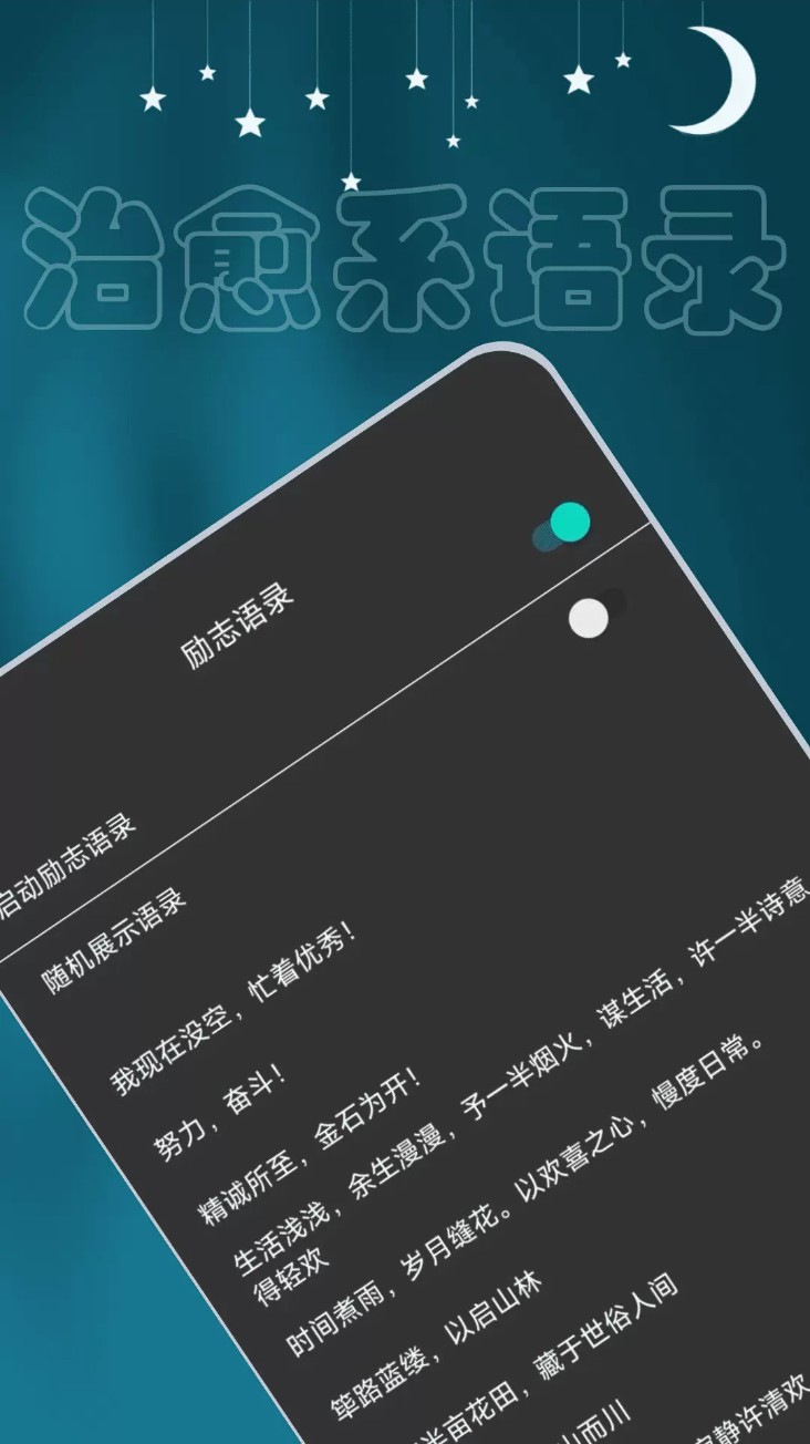 助眠时钟软件图4
