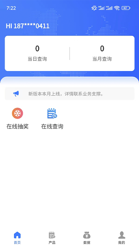 容通助手app