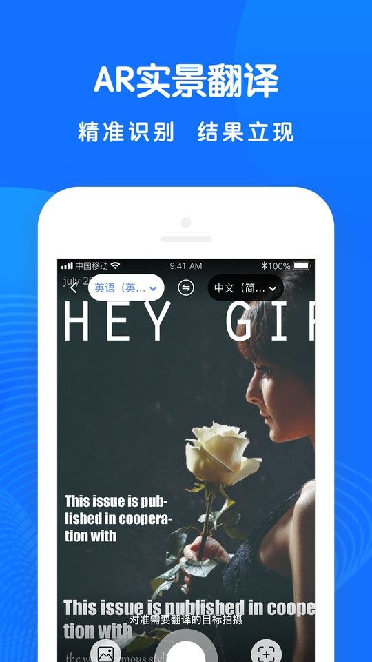 全能翻译王app图2