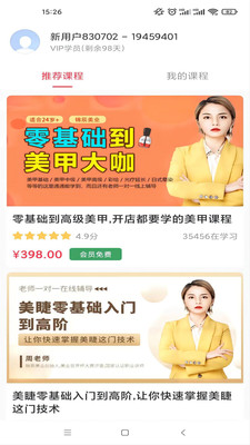 即刻猫app图2