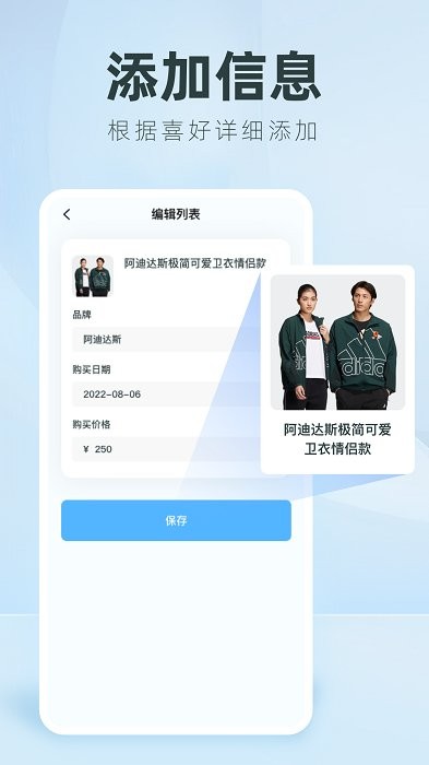 收纳达人DIY软件图3