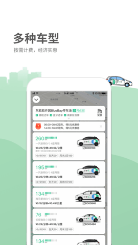 氢氪出行app