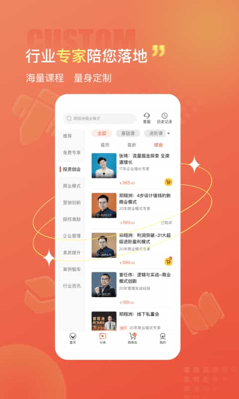 获课软件图3