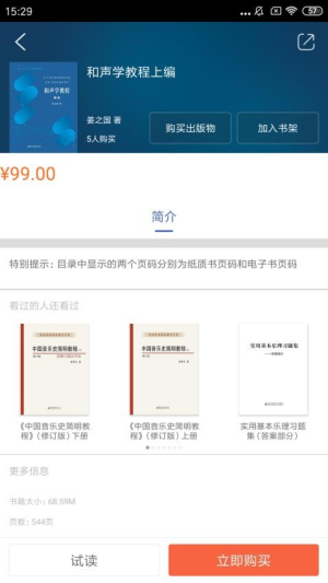 尚音app图3