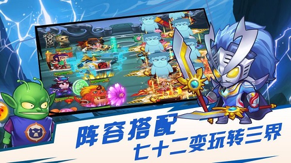 异界大联萌游戏图1