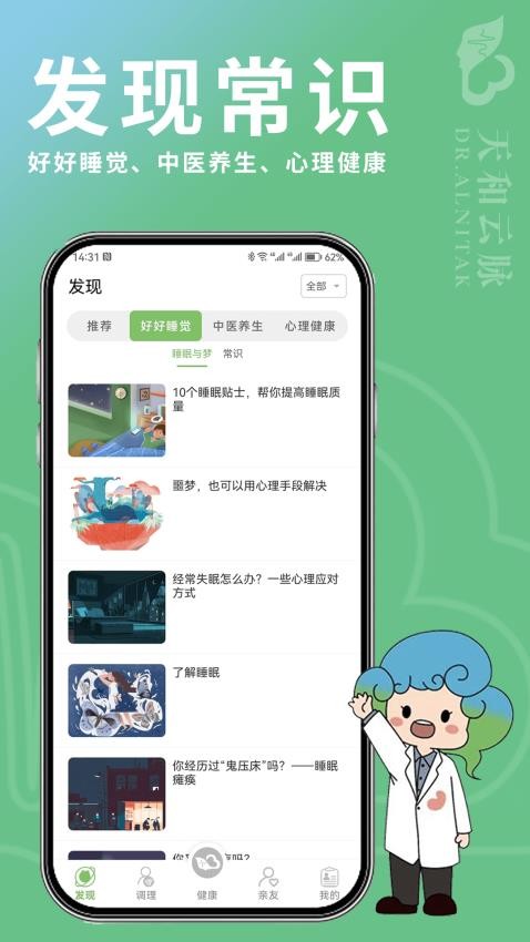 天和云脉软件图2