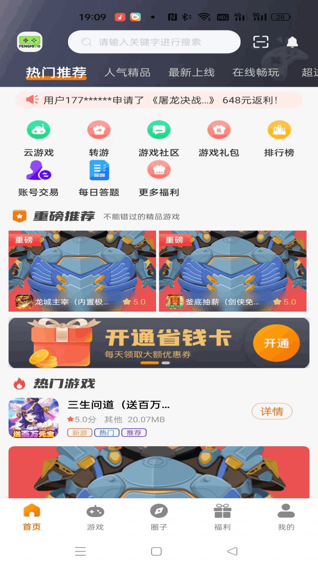 峰淼娱乐最新版