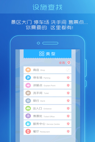 云景地图app图2