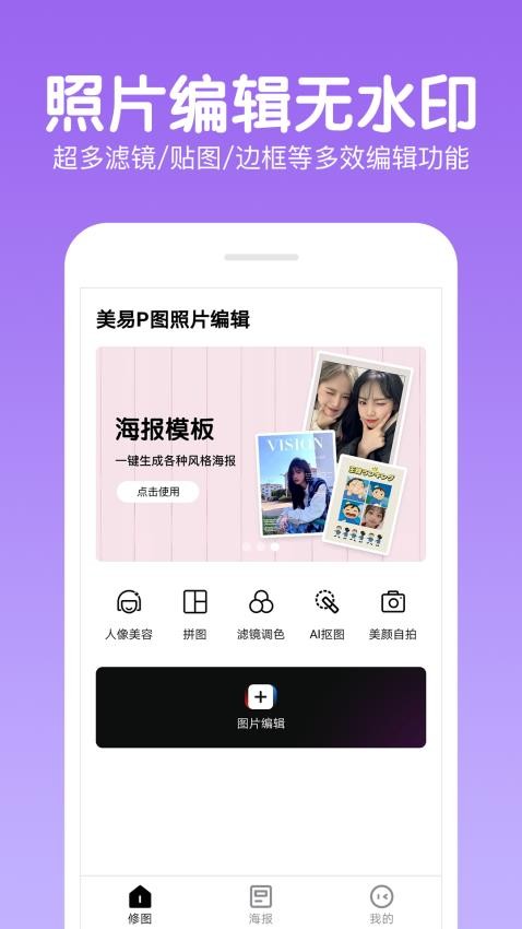 美颜美妆相机app图2