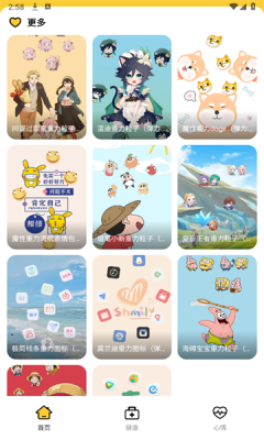 赞鸭桌面app图2
