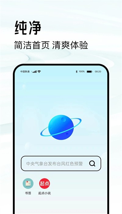超级浏览器软件图1