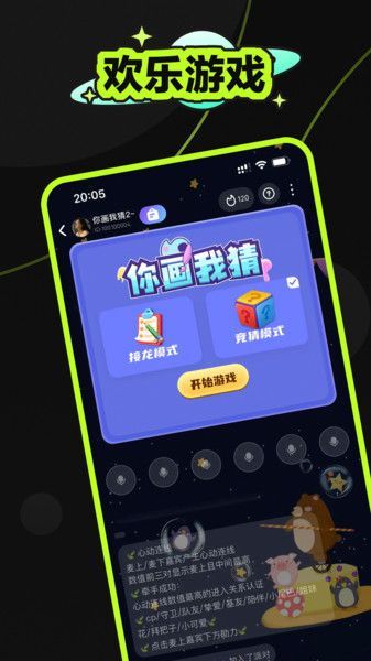 鱼鱼星球app图3