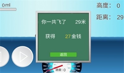 企鹅学飞安卓版图3