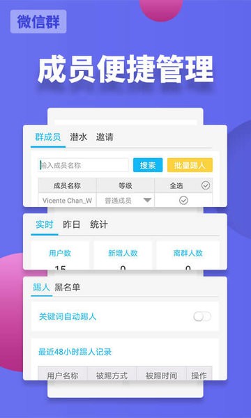 微友助手app图3