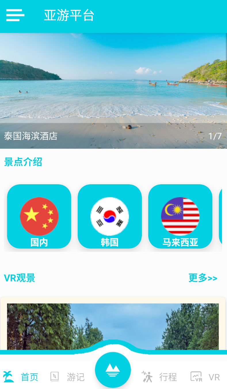 亚游平台app图1