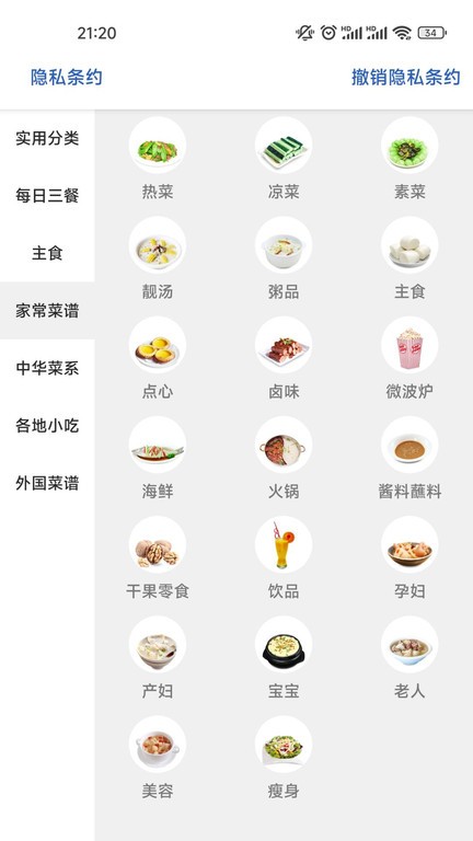 大嘴巴菜谱app图1
