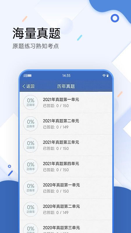 医学考试宝典最新版