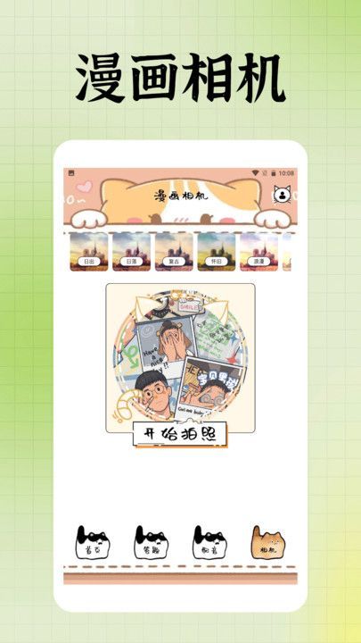 喵上画画app图1
