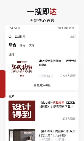 设计得到app图3