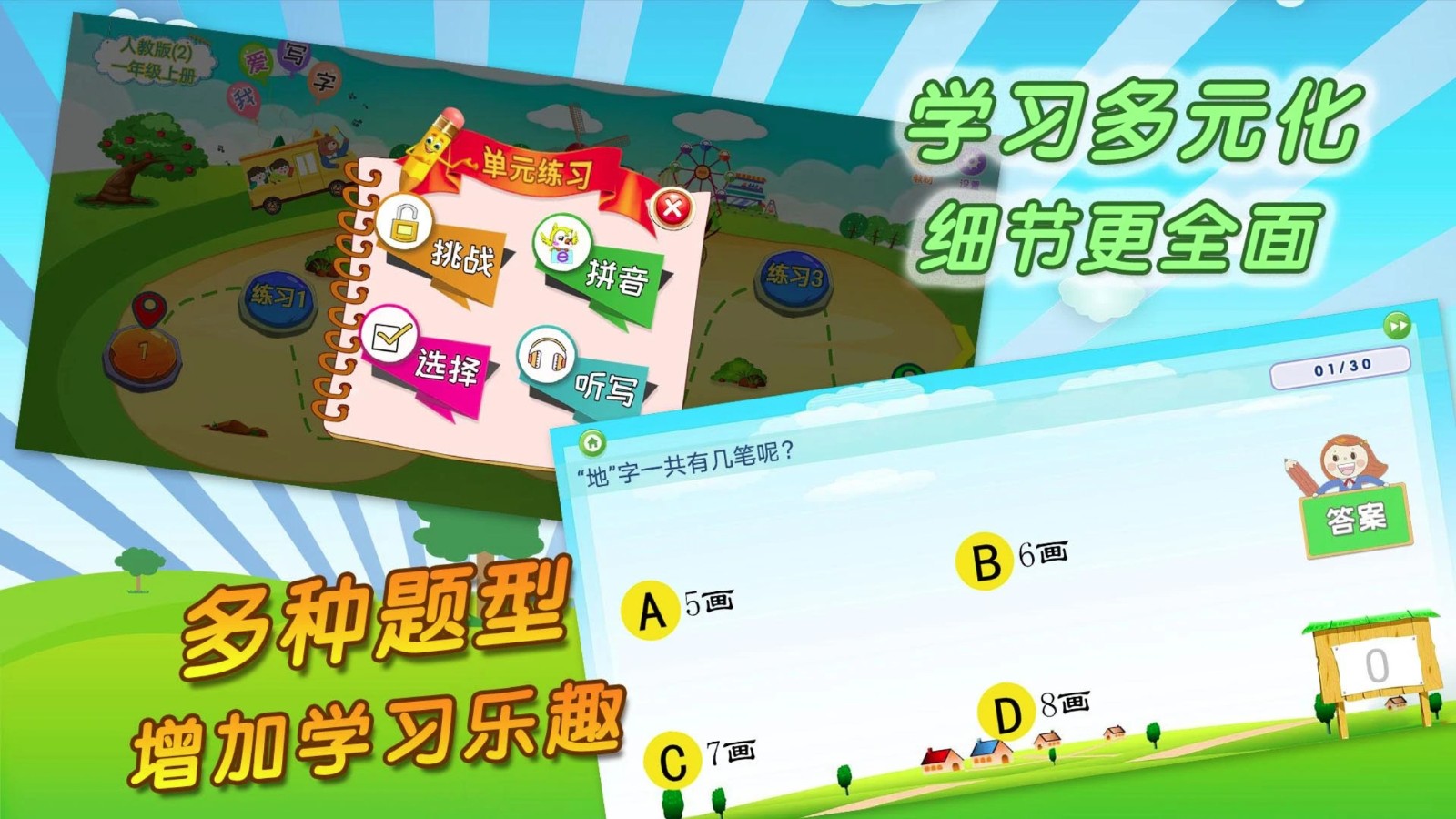 我爱写字官方版图1