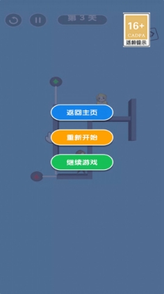 帮她脱险游戏图2