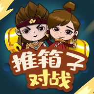 推箱子对战游戏图标