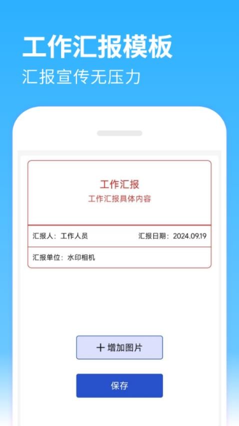 水印相机打卡定位app