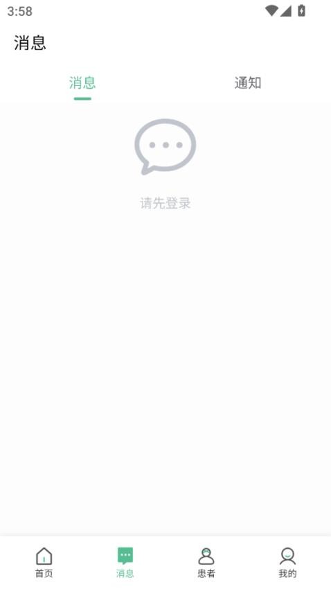 健缘名医堂医生端app图2