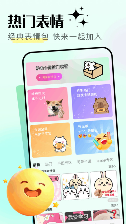 一起看壁纸app图1