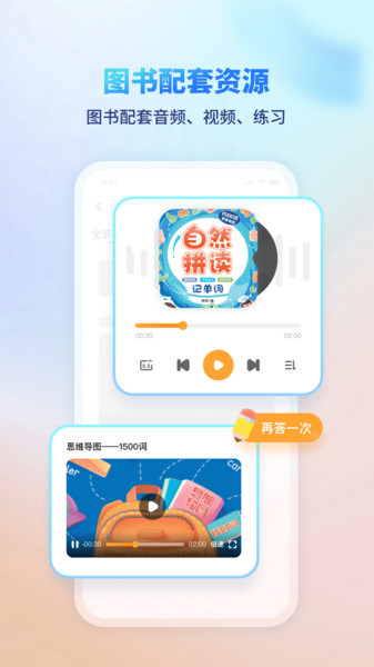 伴学课堂app图3