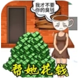 花钱经营人生游戏图标