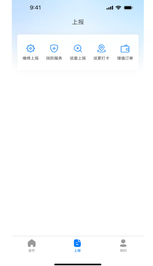 陶都安e家软件图3