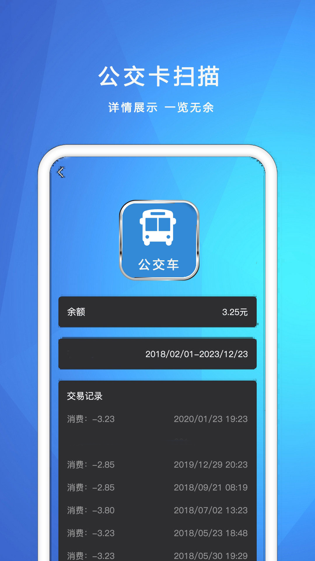 NFC我的钥匙手机版图3