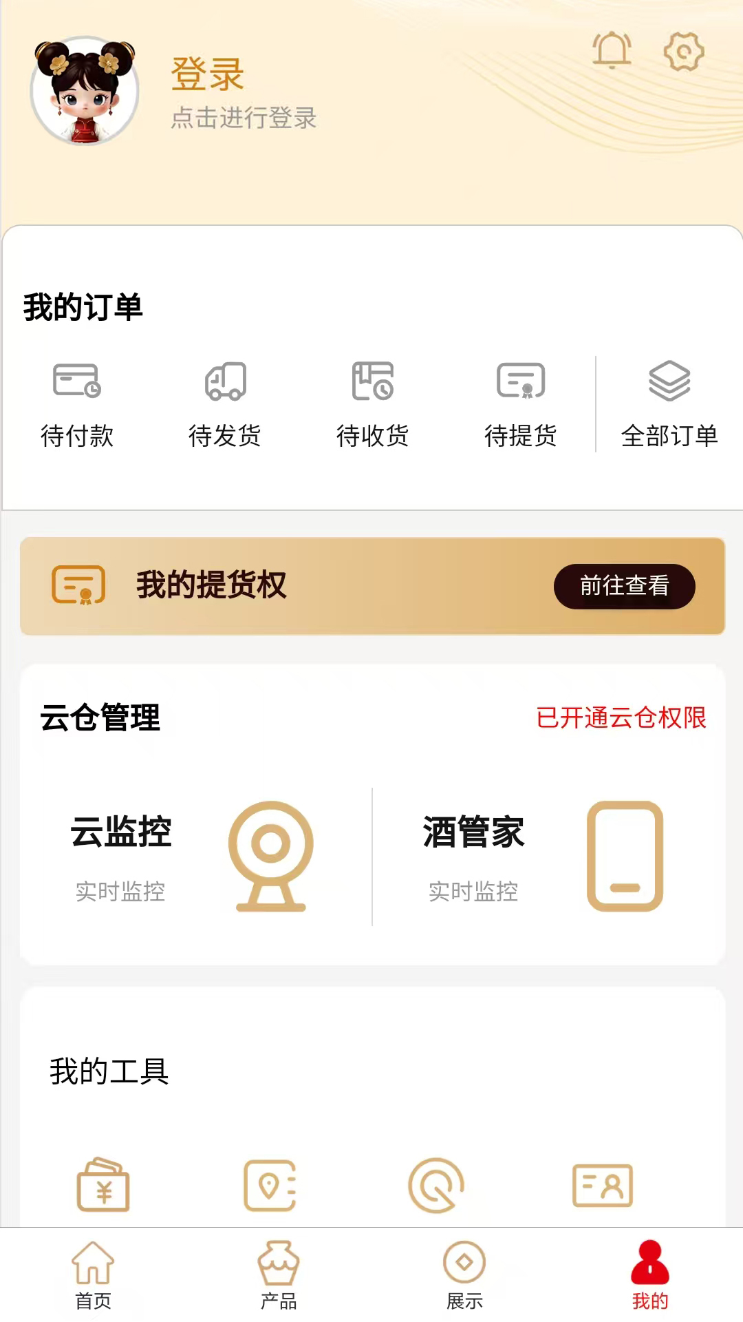 坤轮酒世界app图3