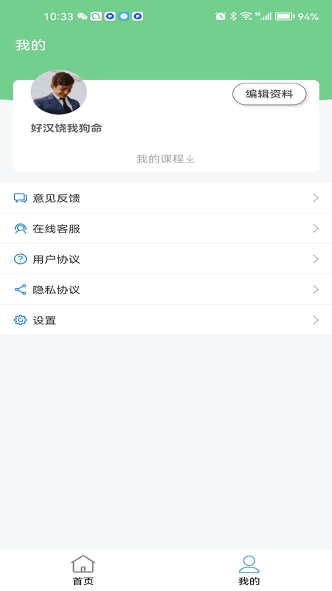 配音声优边学边兼职app