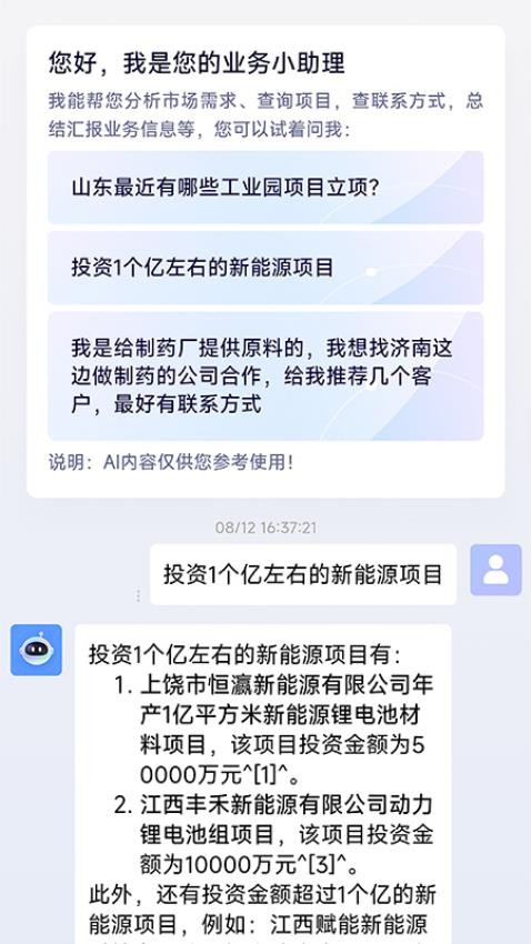 建强金项app
