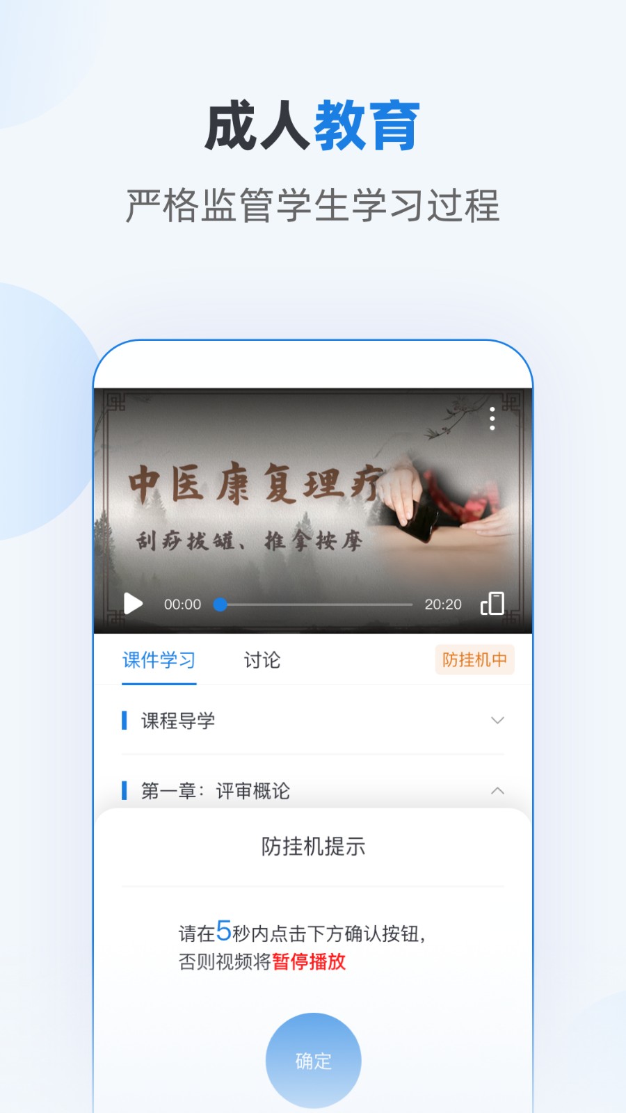优课学堂官方版图1
