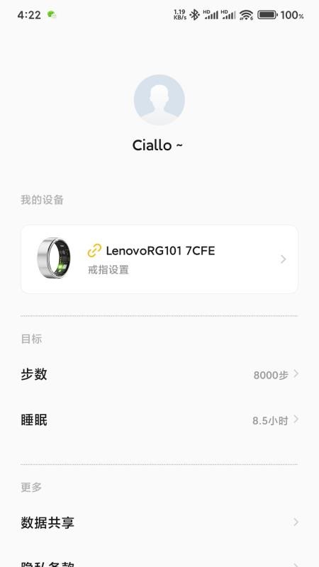 联享智生活app图1