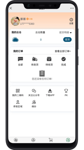 缘份Mall软件图1