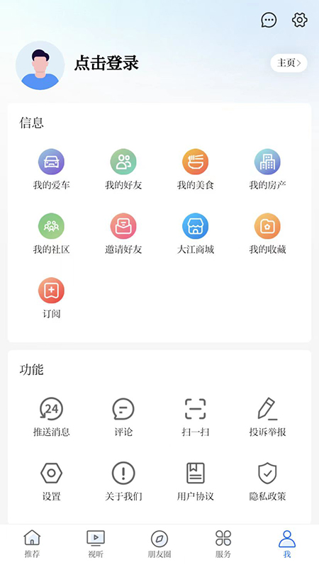 大江看看app图2