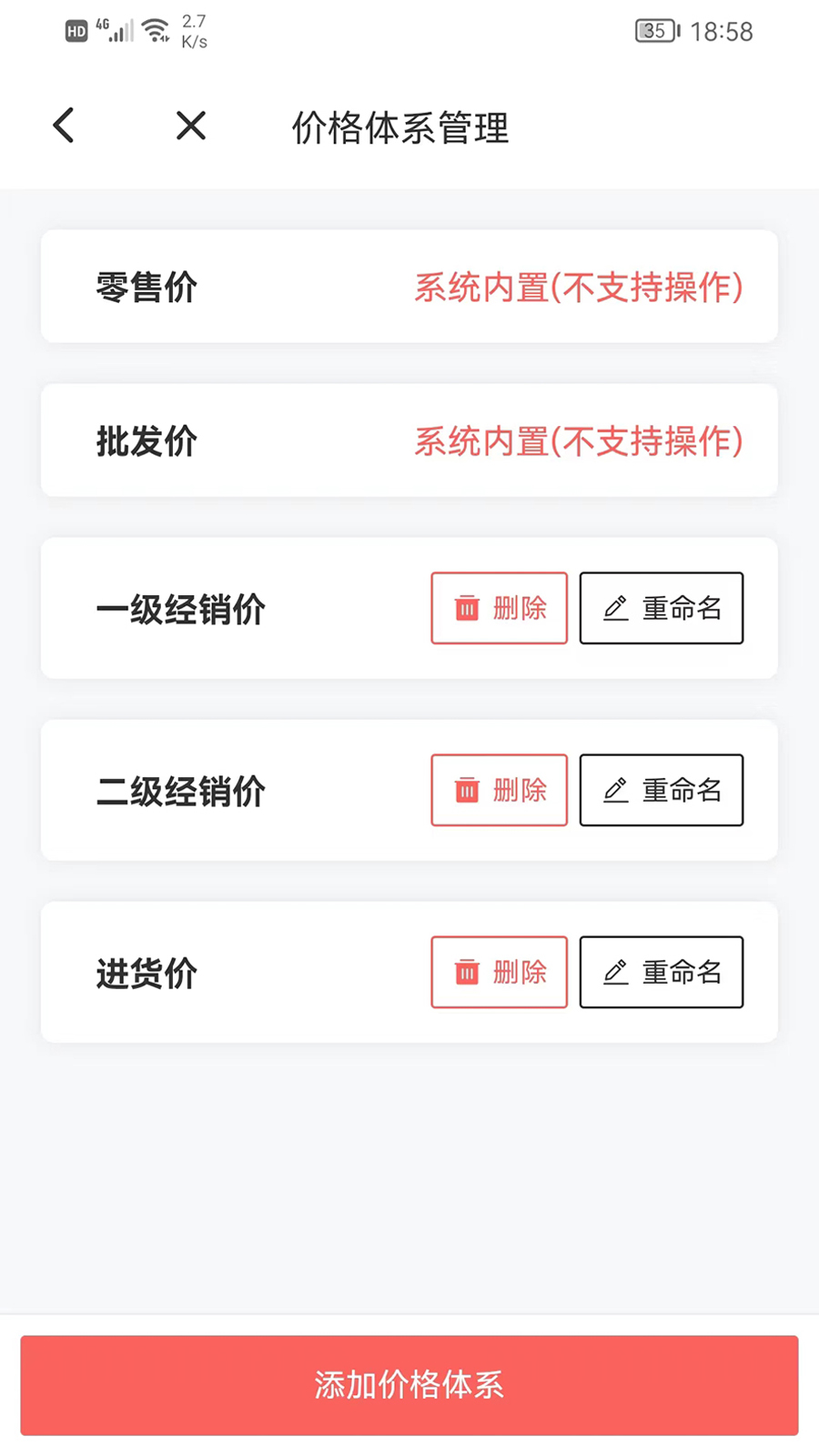 火箭快卖掌柜app