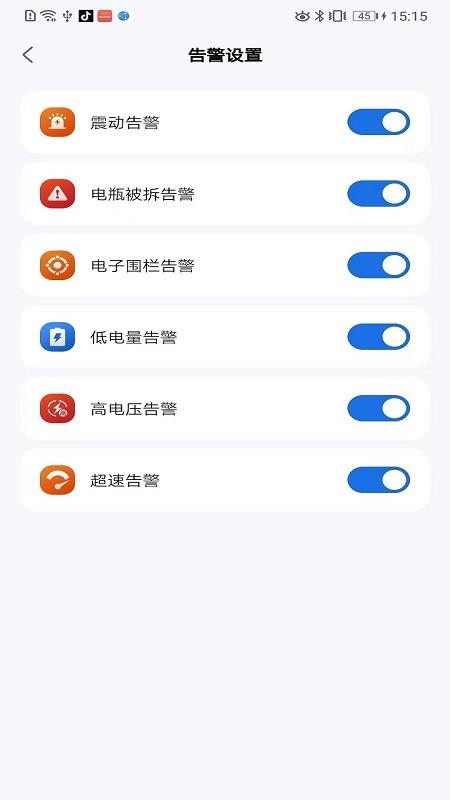 五羊智行app