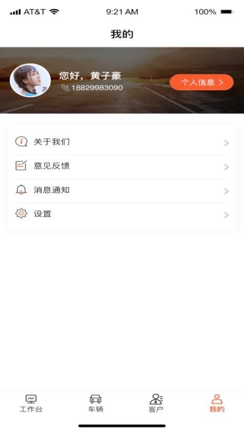 专汽通app图1