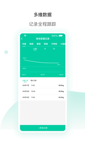 脂玫乐app图1