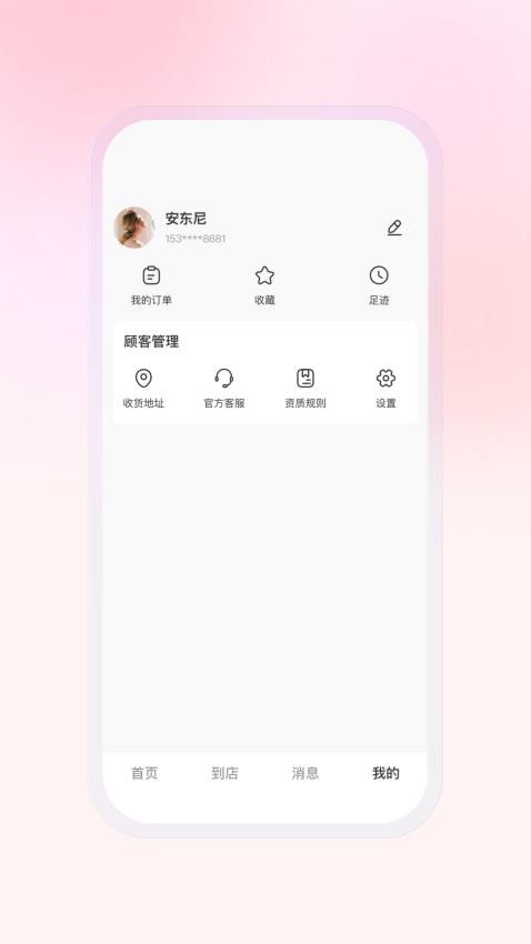 豆友街软件