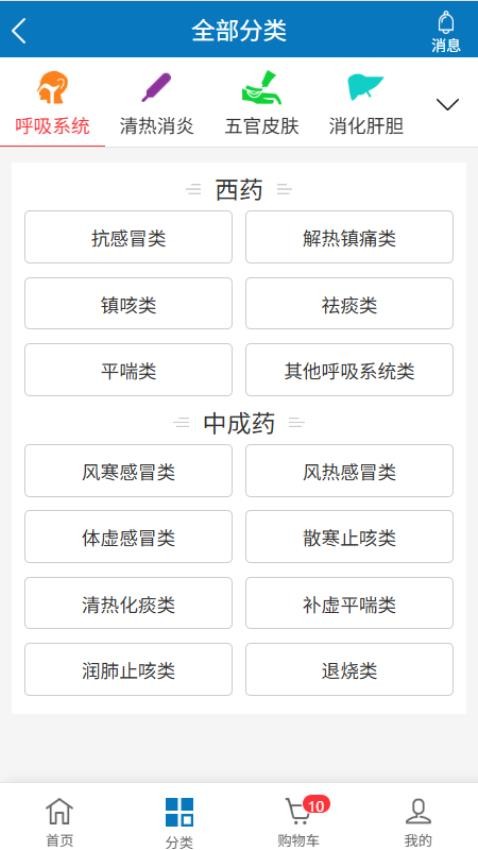 金恩药惠购app图1