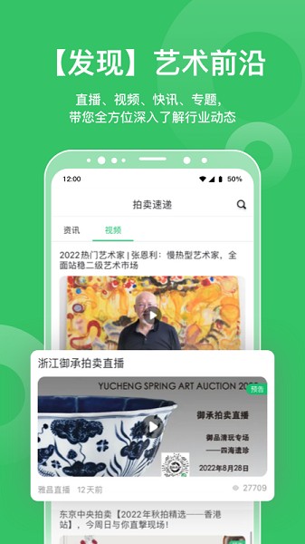 雅昌拍卖图录app图2