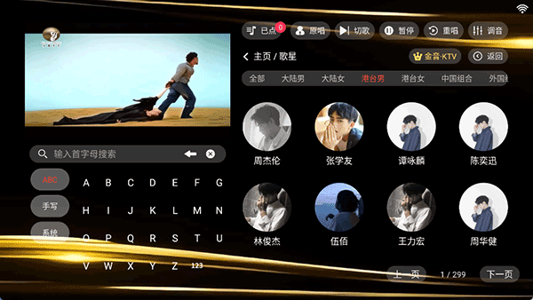 金·音app图2